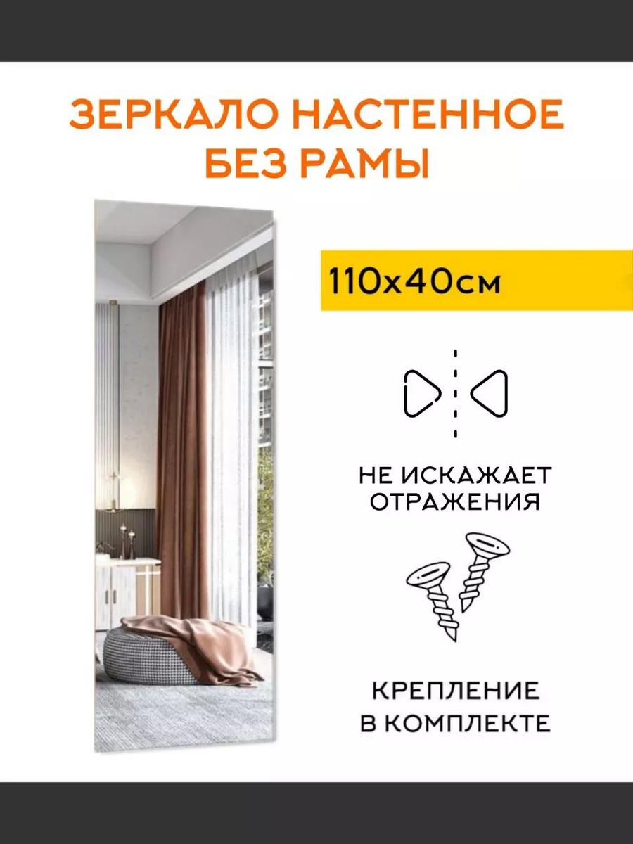 Зеркало...