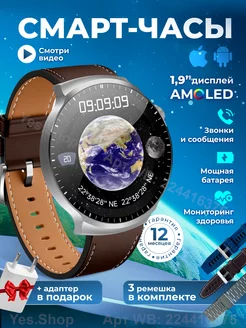 Круглые смарт часы SmartX X7 Max AMOLED 49mm 3 ремешка