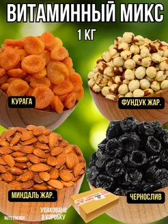 Витаминный микс, курага, чернослив, фундук, миндаль 1 кг Nuts Energy 224416547 купить за 613 ₽ в интернет-магазине Wildberries