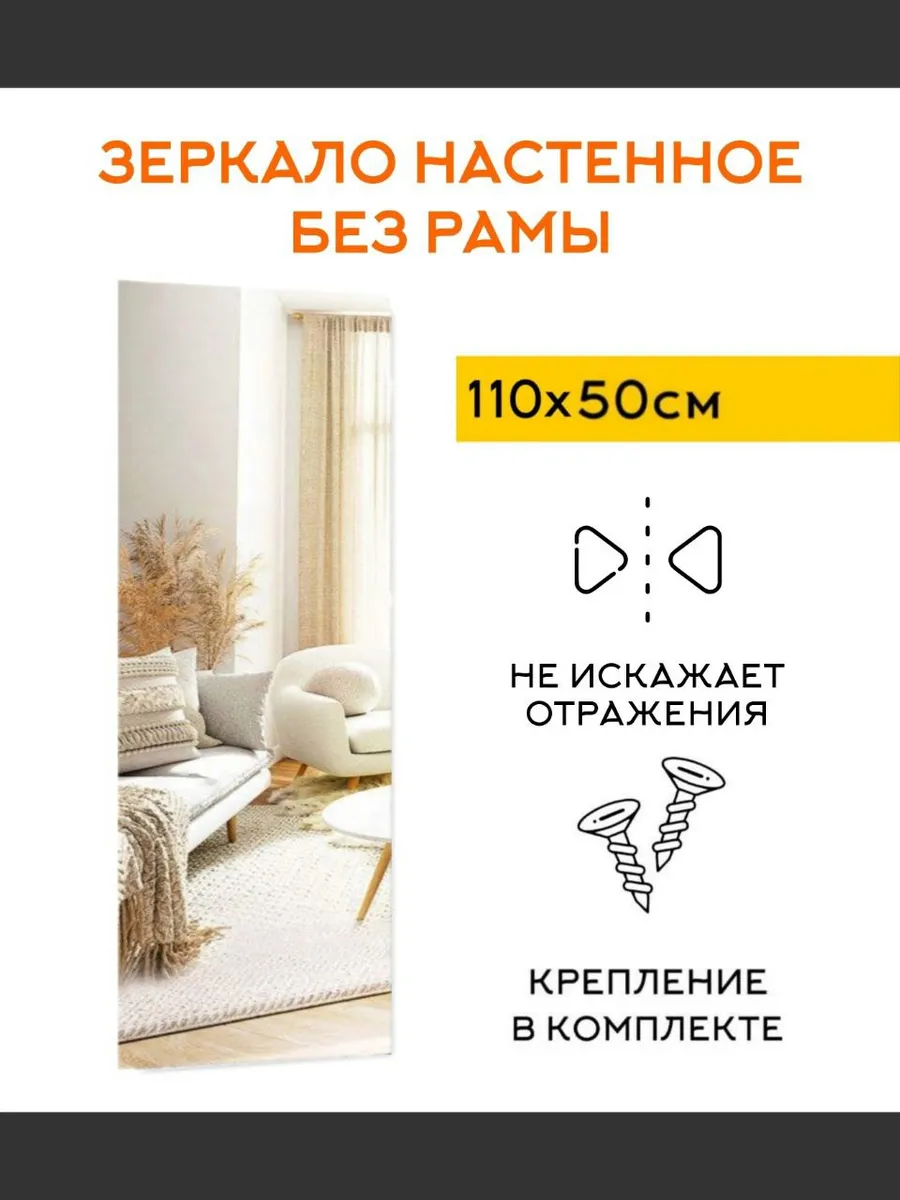 Зеркало...