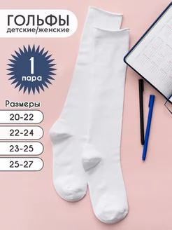 Гольфы однотонные спортивные в рубчик Berchelli 224419349 купить за 166 ₽ в интернет-магазине Wildberries