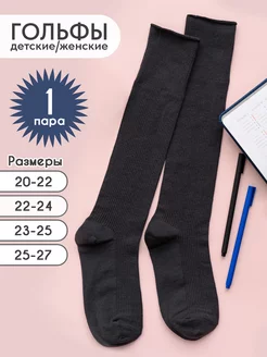 Гольфы однотонные спортивные в рубчик Berchelli 224419350 купить за 166 ₽ в интернет-магазине Wildberries