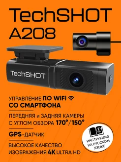 Автомобильный видеорегистратор с камерой заднего вида A208 TechSHOT 224419661 купить за 5 382 ₽ в интернет-магазине Wildberries