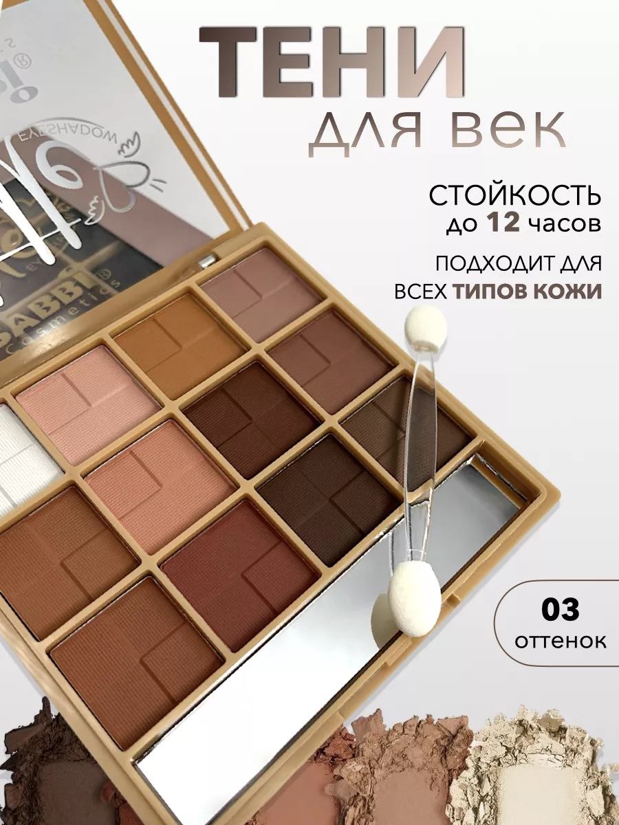 тени для век