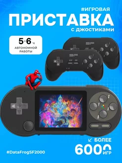 Игровая приставка портативная консоль SF2000