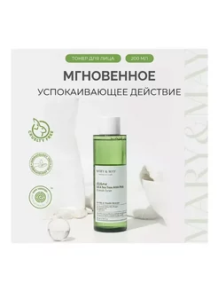 Успокаивающий тоник Vegan CICA Tea Tree AHA PHA Toner MARY&MAY 224423173 купить за 1 101 ₽ в интернет-магазине Wildberries