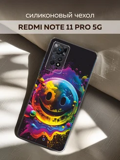 Чехол на Redmi Note 11 Pro 5G