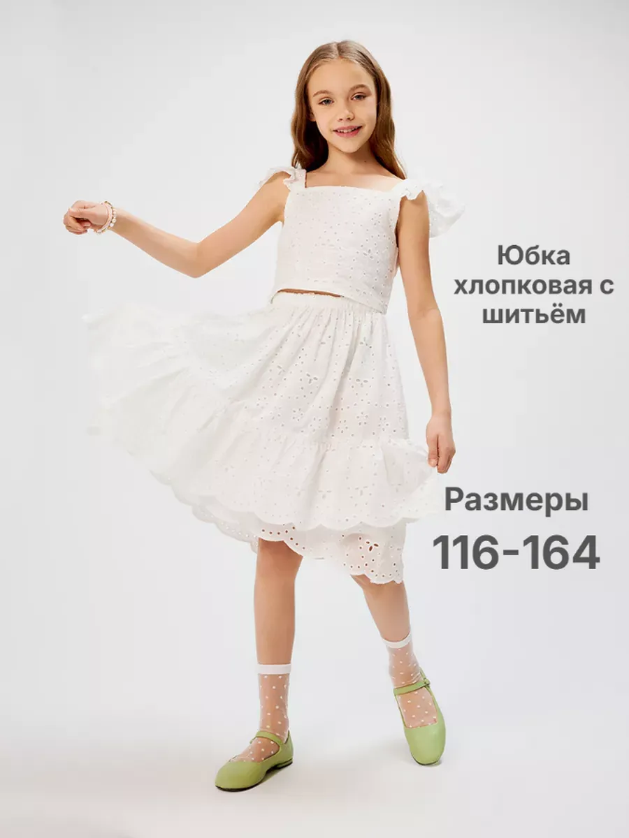 Юбка летняя хлопковая нарядная для девочек подростков