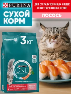 Сухой корм для стерильных кошек 3кг Лосось