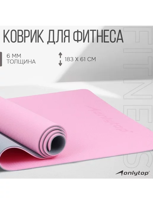 ONLITOP Коврик гимнастический для фитнеса и йоги для занятий спортом, вариант, фото 2