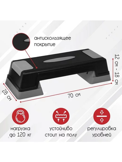 Нет бренда Степ-платформа для фитнеса, 2 уровня, 70х28х12 см, до 120 кг, 70x28x12 см, 120 кг, фото 2