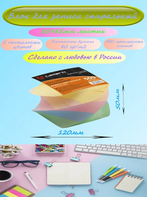 LAMARK Блок для записей цветной спиральный, синий