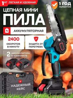 Цепная пила аккумуляторная мини Einfil 224433860 купить за 2 687 ₽ в интернет-магазине Wildberries