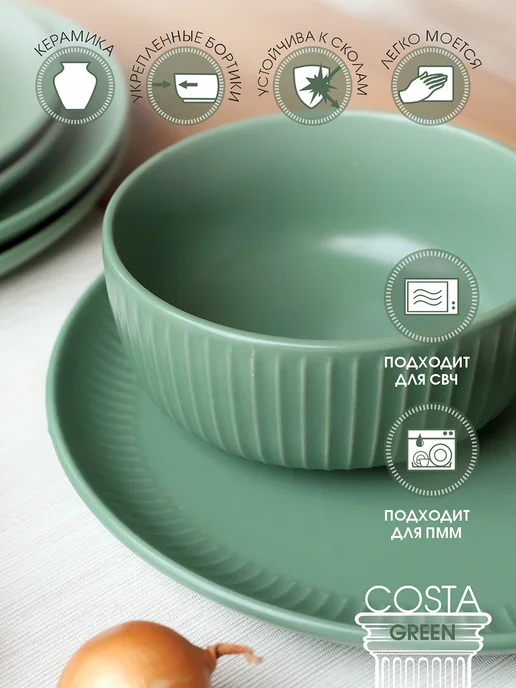 Коралл Салатник керамика набор 2шт 15см 730мл Costa green, 2 шт, 730 мл, фото 3