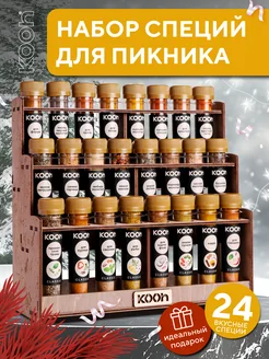 Подарочный набор для шашлыка гриля 24 шт Kooh 224438876 купить за 840 ₽ в интернет-магазине Wildberries