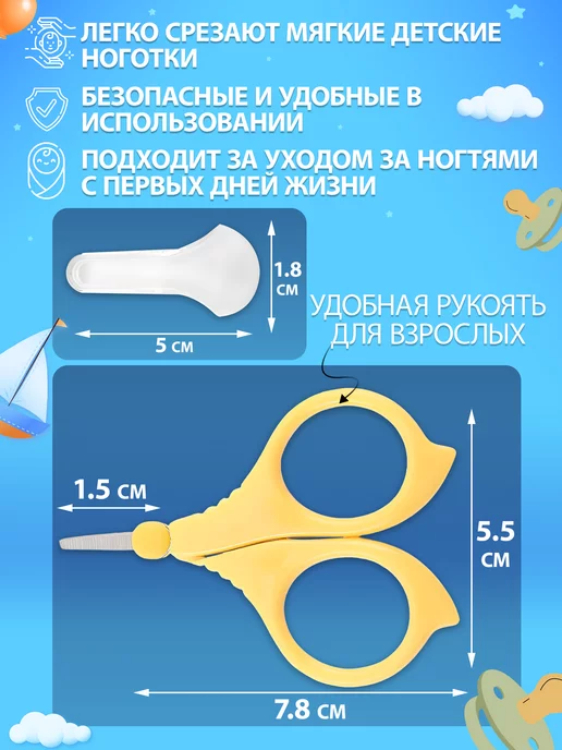 Ножницы для ногтей малышей Ножницы для новорожденных, желтый, фото 2