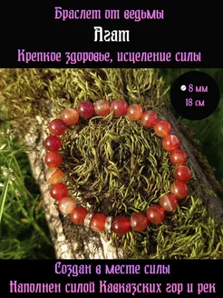 Браслет обережный Красный агат 224440072 купить за 1 659 ₽ в интернет-магазине Wildberries