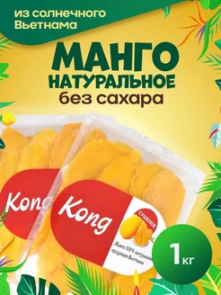 Манго сушеное без сахара 1 кг NATURAL FRUT 224440937 купить за 616 ₽ в интернет-магазине Wildberries