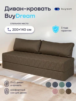 Бескаркасный диван-кровать, BuyDream 142х200 см (рогожка) buyson 224443360 купить за 21 861 ₽ в интернет-магазине Wildberries