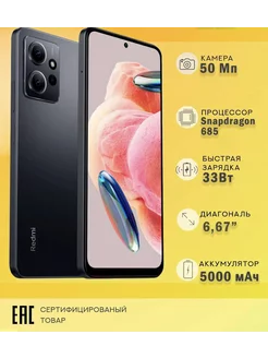 Смартфон Redmi Note 12 6/128GB MMshop 224444166 купить за 13 580 ₽ в интернет-магазине Wildberries