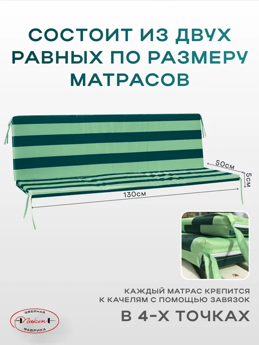 Nitkin Матрас для садовых качелей 50х170 см, 50x130 см, фото 2