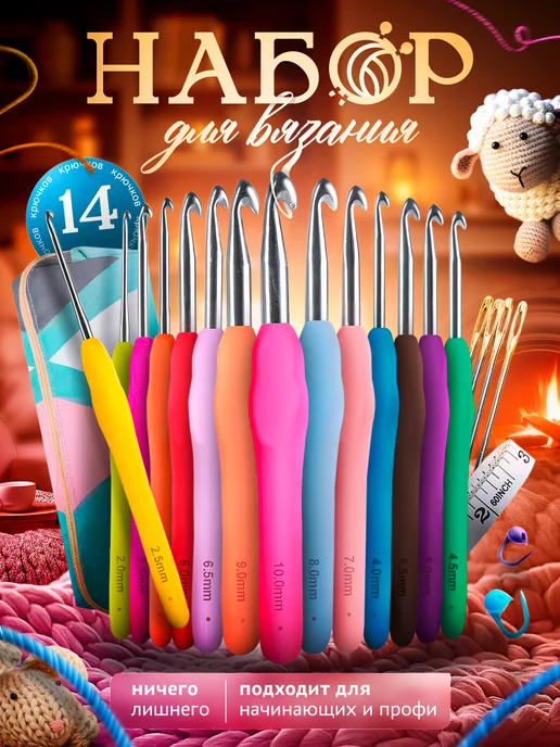 Just Lucky Набор для вязания крючком, подарок бабушке, вариант