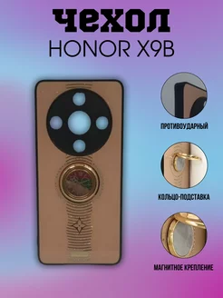 Чехол для HONOR X9B SHOPING-A3 224445992 купить за 308 ₽ в интернет-магазине Wildberries