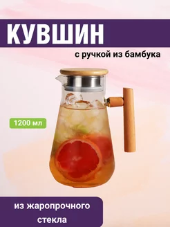 Кувшин для воды 1200 мл ELEY 224446262 купить за 840 ₽ в интернет-магазине Wildberries