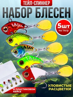 Набор блесен тейл спиннер на щуку и окуня Комфик 224453608 купить за 1 113 ₽ в интернет-магазине Wildberries