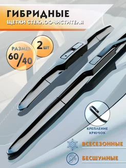 Щетки стеклоочистителя зимние 600 400 дворники автомобильные KurumaKit 224456242 купить за 2 018 ₽ в интернет-магазине Wildberries