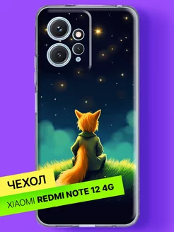 Чехол на Xiaomi Redmi Note 12 4G с принтом