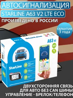 Автосигнализация A63 V2 LTE ECO