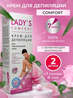 Крем депилятор для чувствительной кожи Розовое масло 2 шт LADY