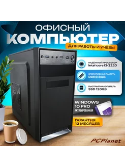 Системный блок Intel Core i3-3220, 8 ГБ, SSD 120 ГБ