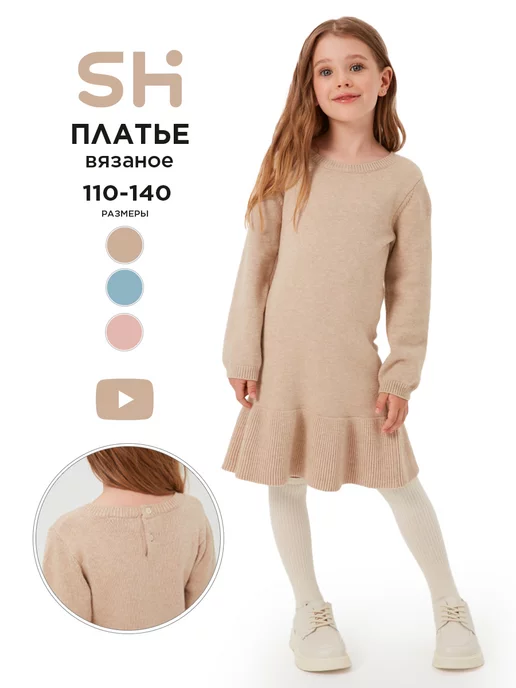 Платье Shuzzi 1832000090