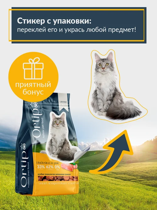 Сухой корм Ortipo Кошек для собак, крупные, индейка, 1,5 кг, фото 2