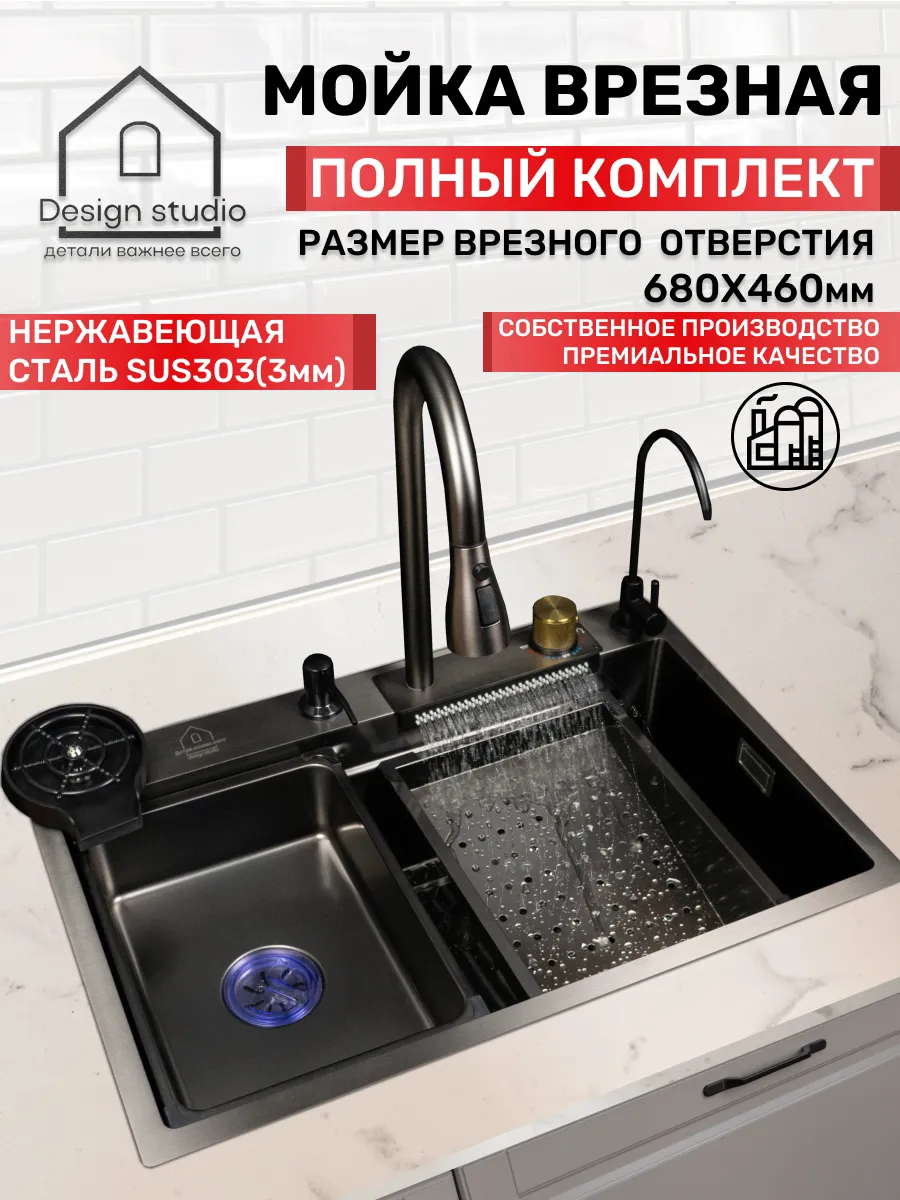 мойка для кухни раковина...