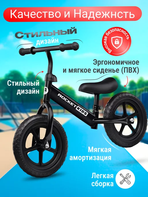 Matur KIDS Беговел от 2 лет детский двухколесный, черный, фото 2