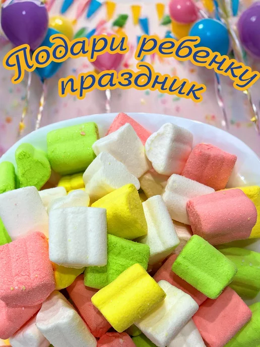 FORTUNA SLADOSTY Маршмеллоу воздушный жевательный зефир, вариант, фото 2