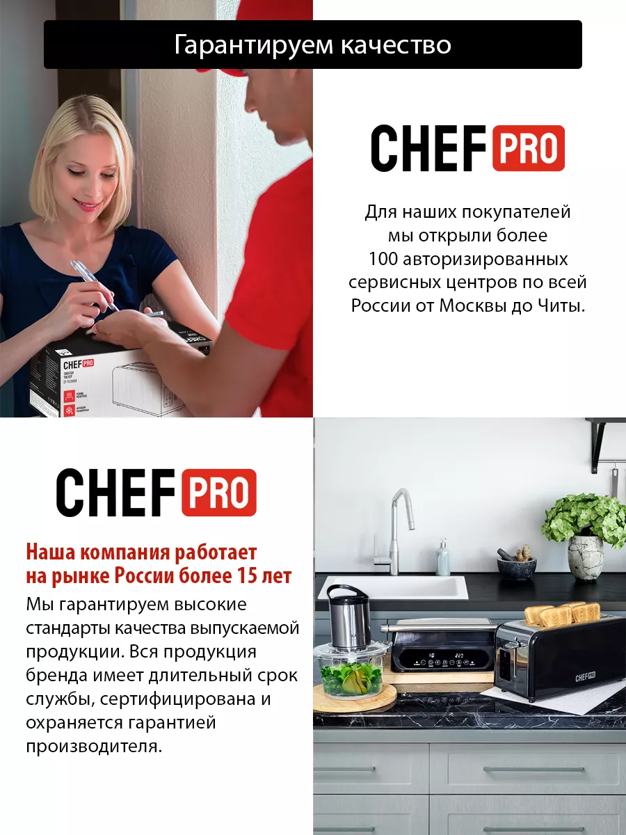 Микроволновая печь 28л, микроволновка с грилем, 3500 Вт CHEF PRO 224473668  купить за 9 110 ₽ в интернет-магазине Wildberries