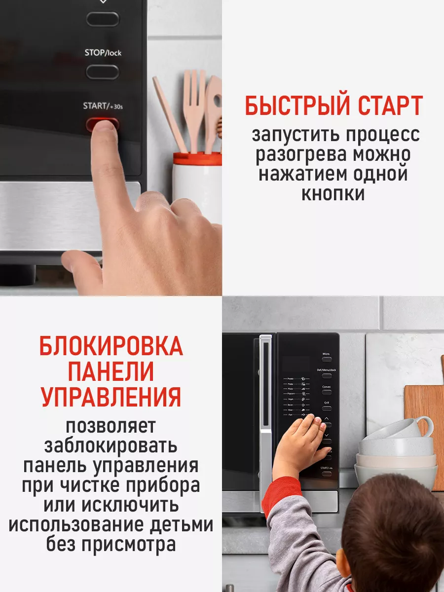 Микроволновая печь 28л, микроволновка с грилем, 3500 Вт CHEF PRO 224473668  купить за 9 110 ₽ в интернет-магазине Wildberries