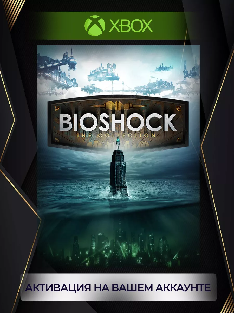 BioShock: The Collection (series X|S) Xbox 224476969 купить за 1 092 ₽ в  интернет-магазине Wildberries