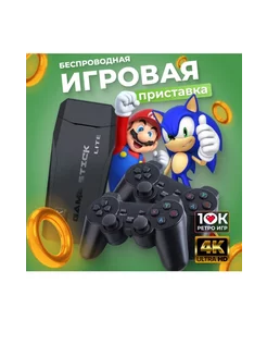 Игровая приставка Game Stick lite