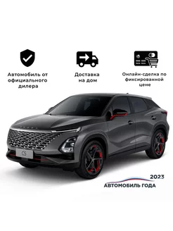 OMODA C5 1.6T DCT Active AWD серый (черный салон) OMODA 224478165 купить за 2 678 017 ₽ в интернет-магазине Wildberries