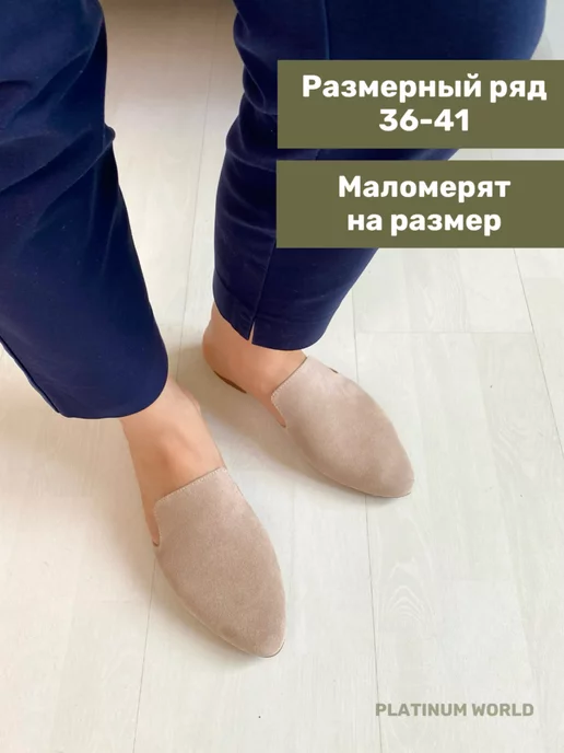 PLATINUM WORLD мюли натуральная кожа, бежевый, фото 2
