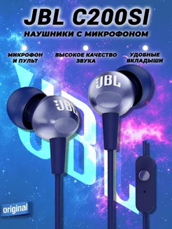 Наушники с микрофоном JBL C200SI JBL 224484157 купить за 610 ₽ в интернет-магазине Wildberries