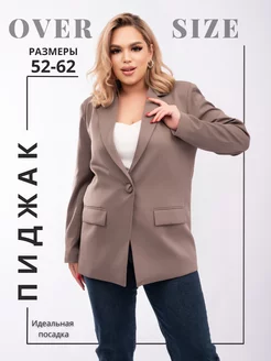 Пиджак Eva Line 224484175 купить за 2 346 ₽ в интернет-магазине Wildberries