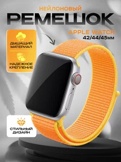 Ремешок для часов Apple Watch 42 44 45 49 мм