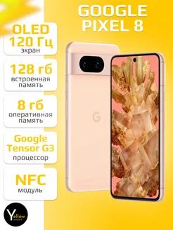 Смартфон Pixel 8 8 128, Розовый Google 224487162 купить за 57 648 ₽ в интернет-магазине Wildberries