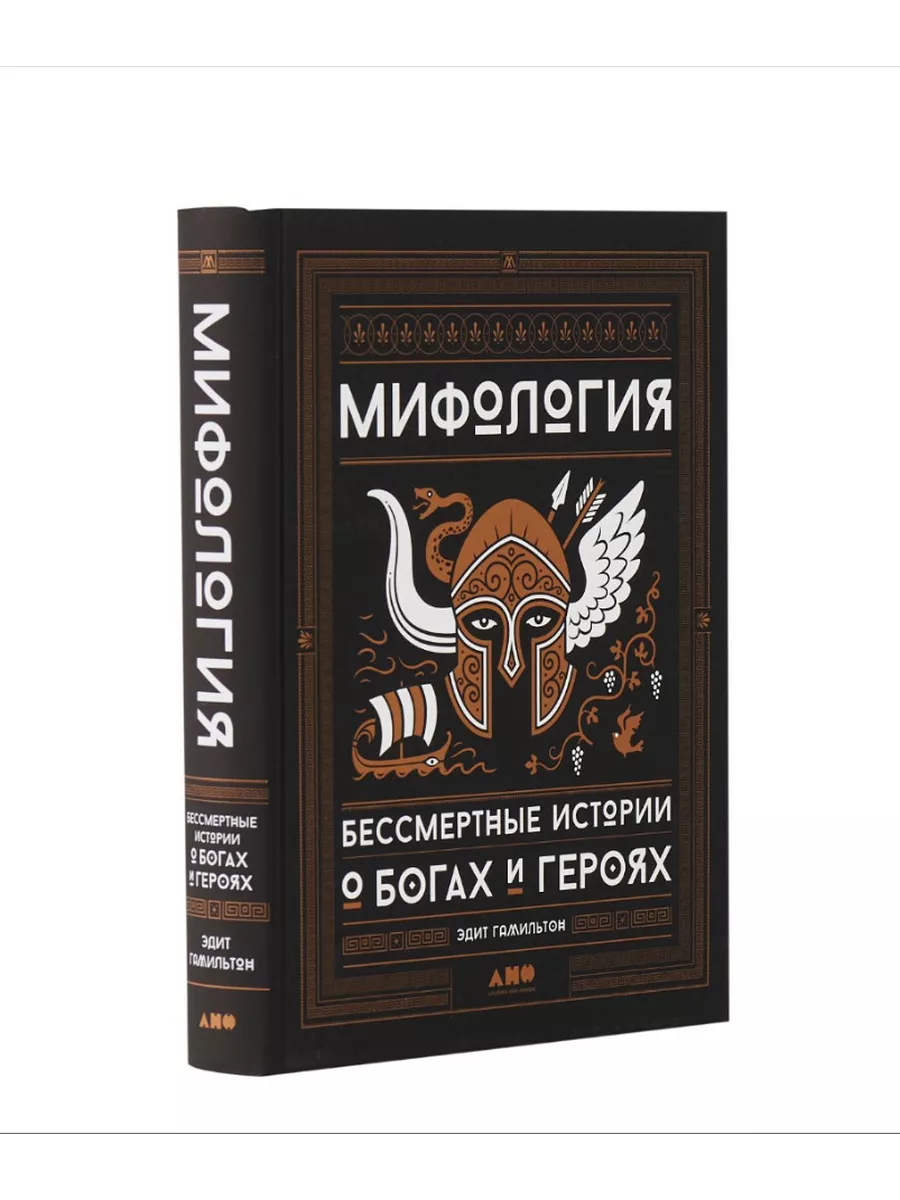 Рассказы про бессмертных